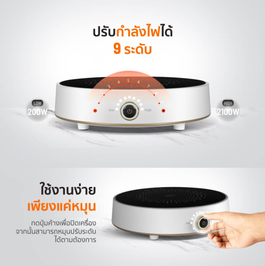 เตาแม่เหล็กไฟฟ้า SCE PLUS รุ่น IC1 สีขาว_4